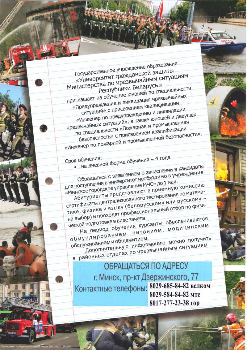 обученm